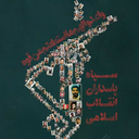 Profile picture of ‌سید علیرضا ابراهیمی‌