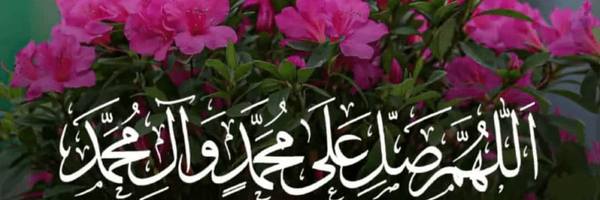 ‌اَللّهُمَّ عَجِّل لِولیکَ الفَرج‌'s header picture