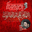 Profile picture of ‌حمید رضا‌