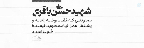 ‌راوی تاریخ‌'s header picture