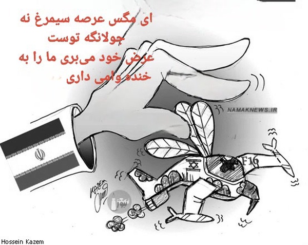 حمله ریز پرنده های اسرائیل جهت خنداندن ملت ایران بود ماهم براینکه پررو نشن  خیلی بهش نمیپردازیم،تامام
خیییلب تاثیرگذاربود😁