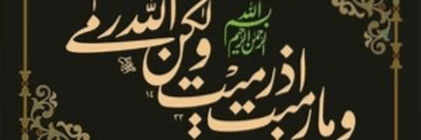 ‌بصیرت سلمان‌'s header picture