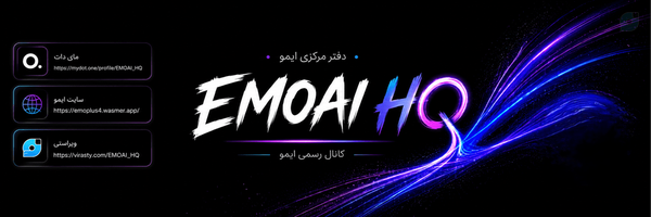 ‌𝙀𝙈𝙊𝘼𝙄‌'s header picture