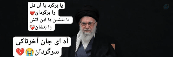 ‌اللهم بارک لمولاناصاحب الزمان‌'s header picture