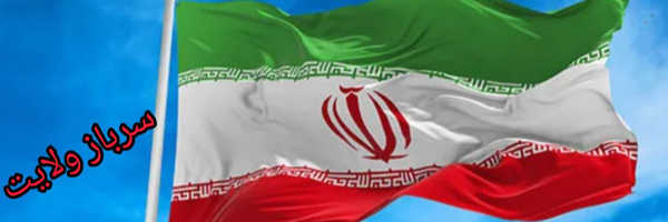 ‌چراغ راه‌'s header picture