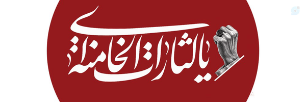 ‌Amir A‌'s header picture