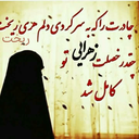 Profile picture of ‌" خانم موسوی"‌