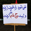 Profile picture of ‌هادی زارع پور‌