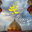 Profile picture of ‌Mohsen Soadaty‌