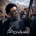 Profile picture of ‌علی🚩‌