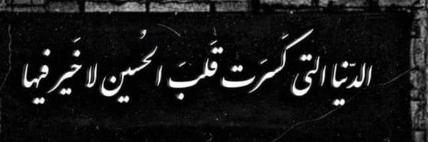 ‌Loubna H j‌'s header picture