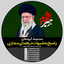 Profile picture of ‌پاسخ به شبهات و شایعات 2026‌