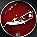 Profile picture of ‌محمدمهدی شریعت‌