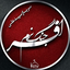 Profile picture of ‌محمدمهدی شریعت‌