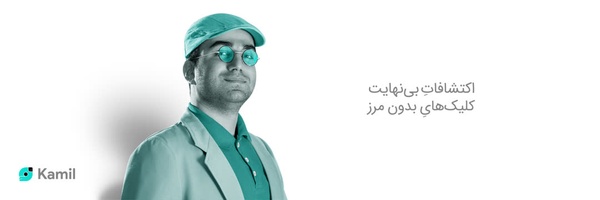 ‌کامیل‌'s header picture
