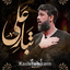 نماهنگ تبار علی