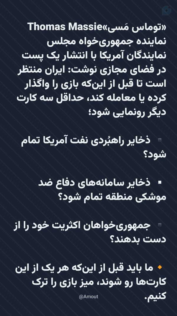 قبل از تحقق ۳ موضوع باید از جنگ ایران خارج شویم