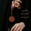 Profile picture of ‌Zouha‌