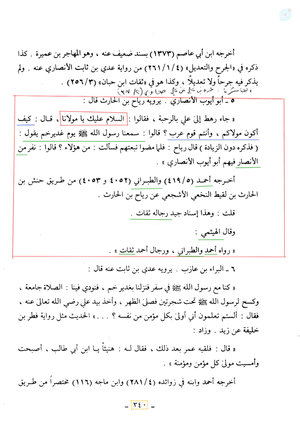 📘ترجمه:
چرا من را مولانا خطاب می‌کنید در حالی که برده نیستید ؟
چون در روز غدیر این کلمه را از زبان پیامبر(ص) برای‌شـما شنیدیم !