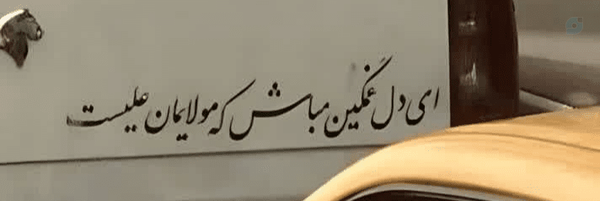 ‌ریحآنِ‌'s header picture