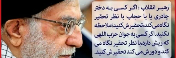 ‌امر بمعروف‌'s header picture