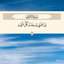 Profile picture of ‌محمد علی‌