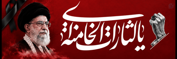 ‌בاפּב پـــــیـــــرحـــــاجـــــے‌'s header picture