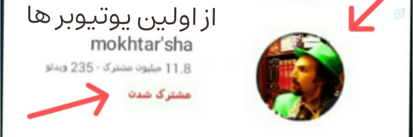 ‌حمید رضا مختاری صالح آبادی‌'s header picture