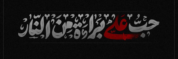 ‌ܢܚیܥ‌110‌'s header picture