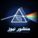 Profile picture of ‌منشور نیوز‌