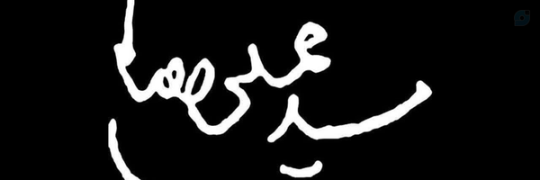 ‌نرگس خاتون‌'s header picture