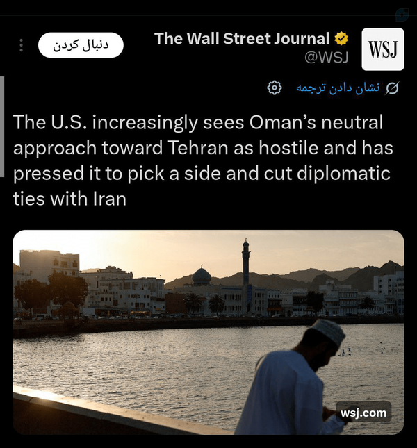 ایالات متحده بیش‌ازپیش رویکرد بی‌طرفانه عمان در قبال تهران را خصمانه تلقی می‌کند