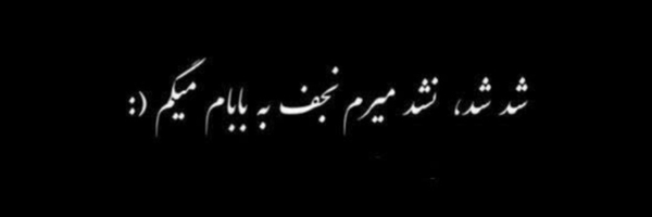 ‌محمدحسین :)‌'s header picture