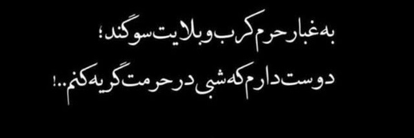 ‌REYHANEh‌'s header picture