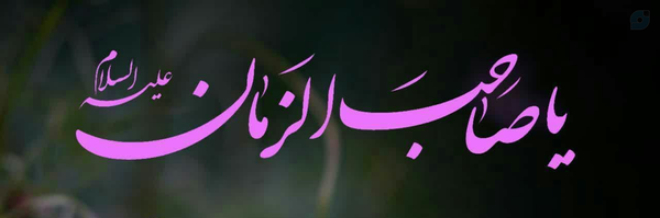 ‌مریم سلیمانی‌'s header picture