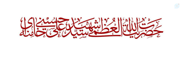 ‌علی احسانی‌'s header picture