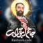 نماهنگ جانم ابوتراب
