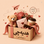 Profile picture of ‌‌ 🎁 هدیه‌چی‌