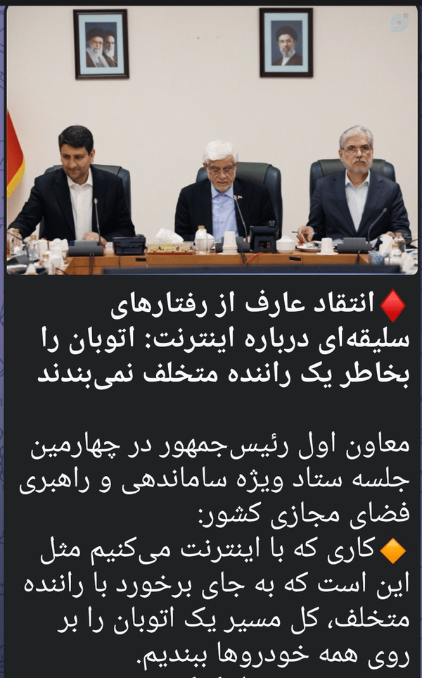 روضه‌خوانی جنگ سایبری
