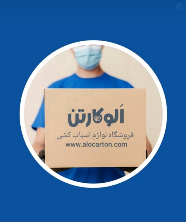 خرید کارتن اسباب کشی