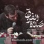 نماهنگ صلاة الفراق