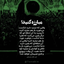 Profile picture of ‌امیرحسین... 👾‌