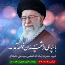 Profile picture of ‌خونخواهِ امام شهید 🇮🇷‌