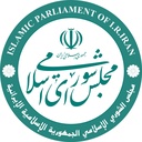 Profile picture of ‌📮 پایگاه اطلاع‌رسانی مجلس 📮 پایگاه اطلاع‌رسانی مجلس‌