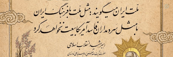 ‌علی‌'s header picture