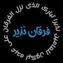 Profile picture of ‌﴿ ‌فرقان نذیر‌ ‌   ﴾‌