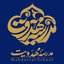 Profile picture of ‌مدرسه مهدویت‌