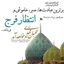 Profile picture of ‌محب الشیعه‌