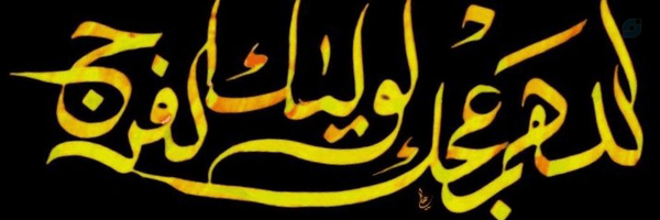 ‌حقیقت=پتک‌'s header picture