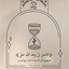 Profile picture of ‌خدا پرستِ وطن دوست‌